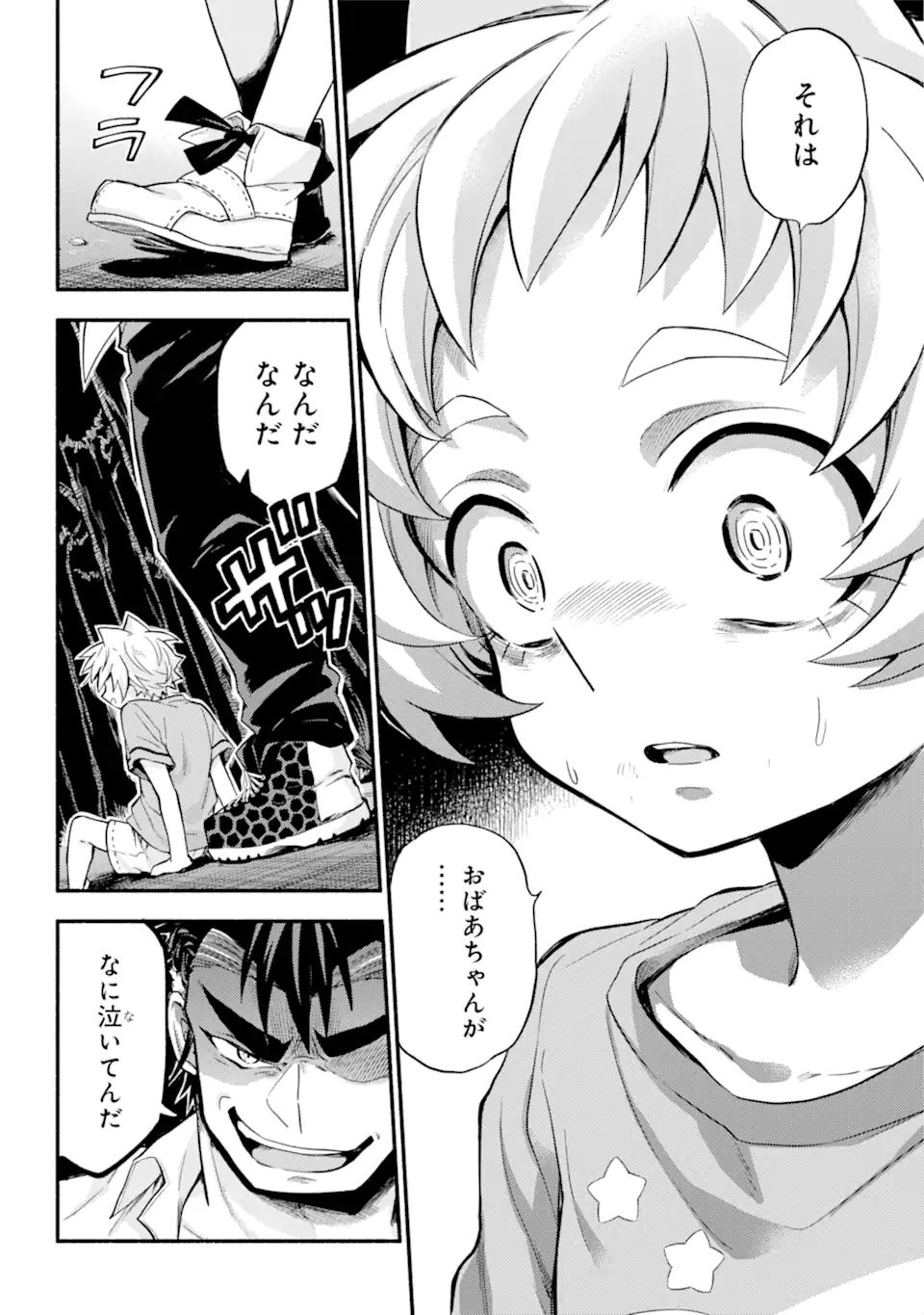 無能なナナ Chap 64.1 - Next Chap 65.1