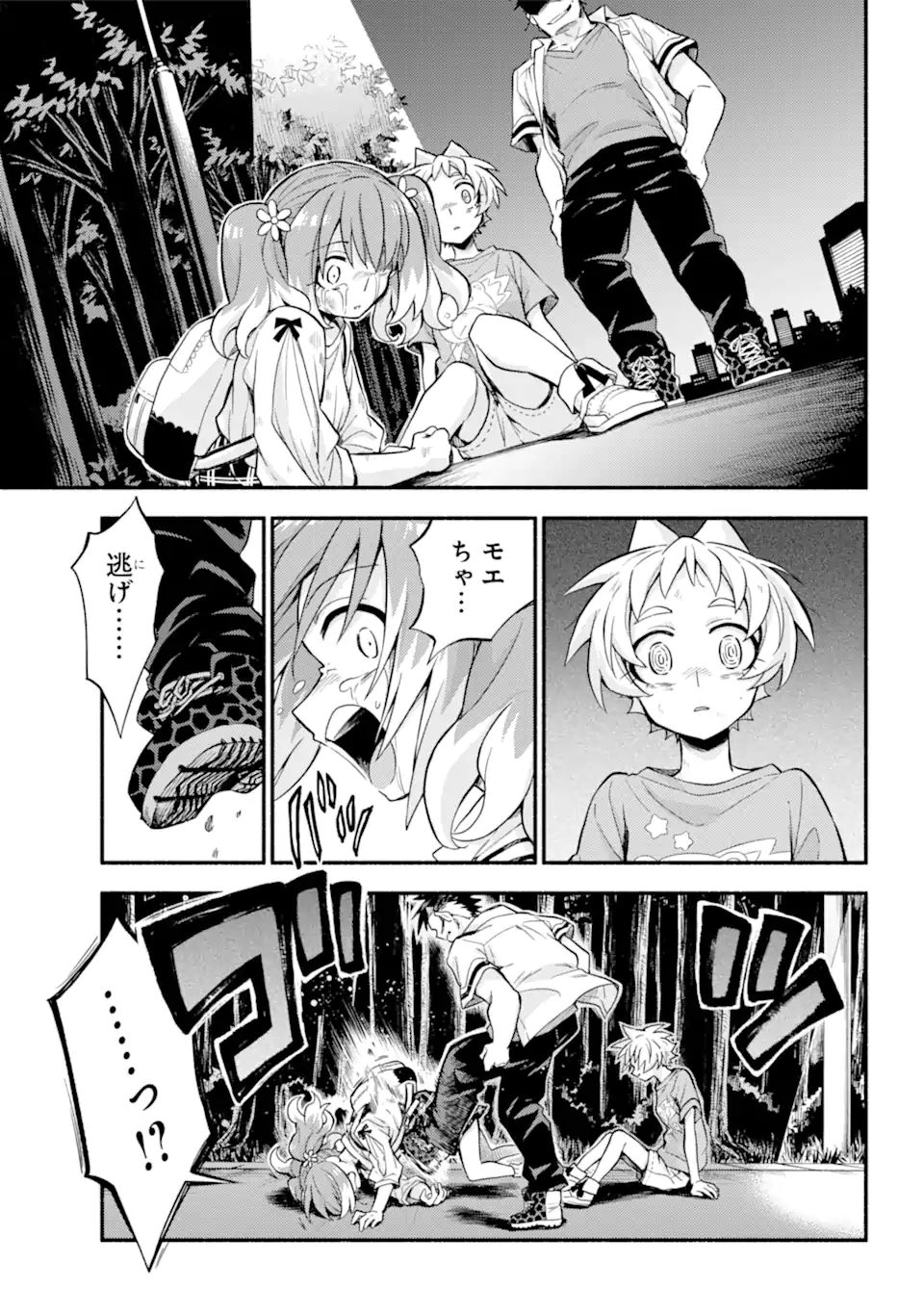 無能なナナ Chap 64.1 - Next Chap 65.1