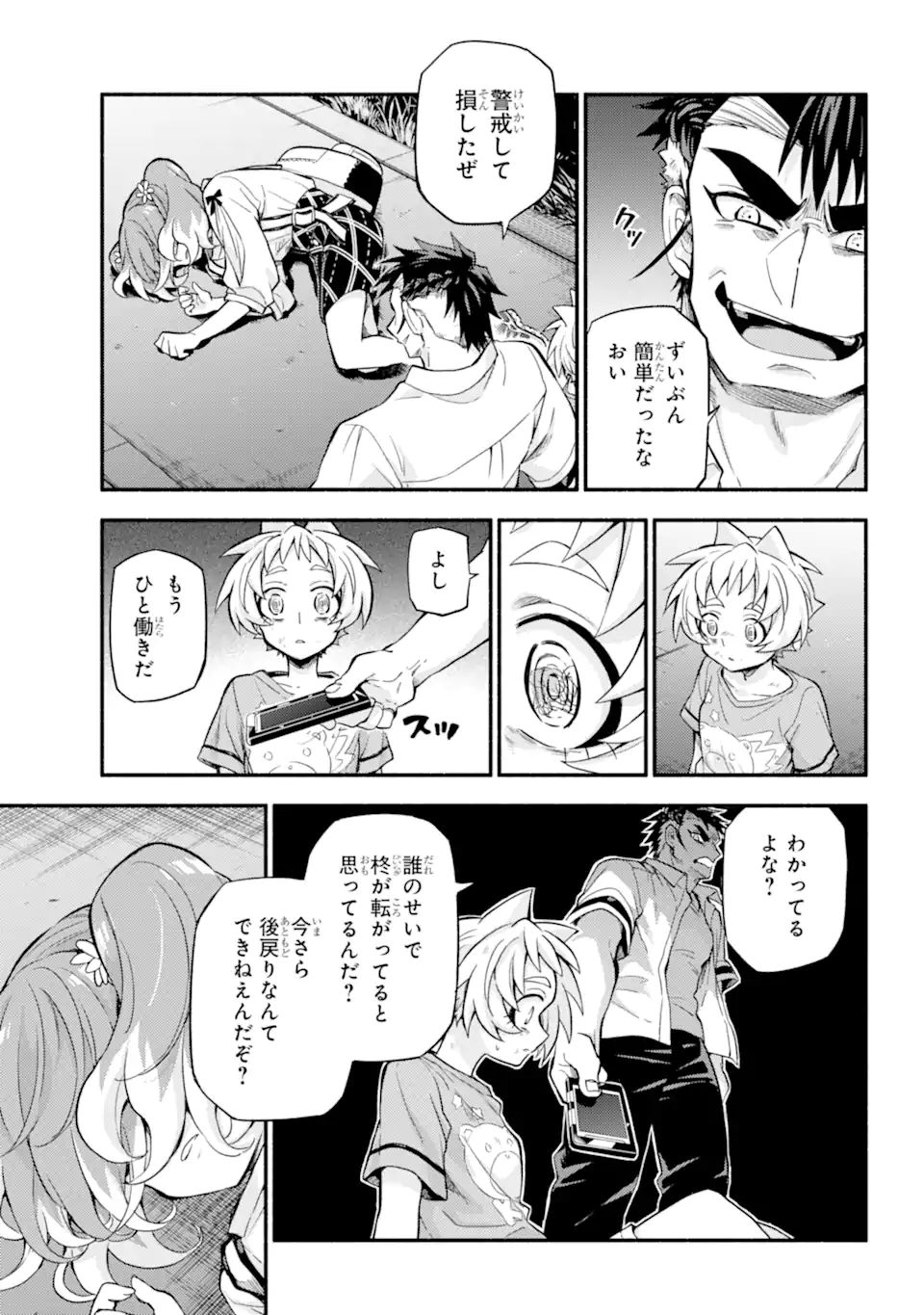 無能なナナ Chap 64.1 - Next Chap 65.1
