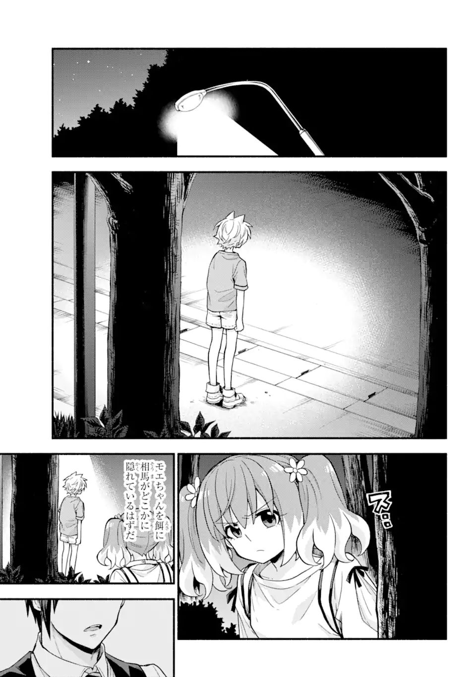 無能なナナ Chap 64.1 - Next Chap 65.1