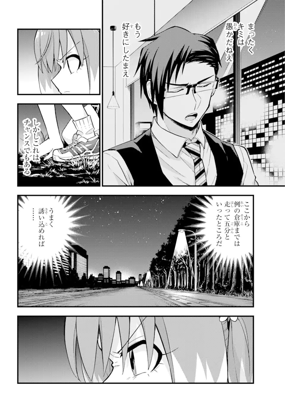 無能なナナ Chap 64.1 - Next Chap 65.1