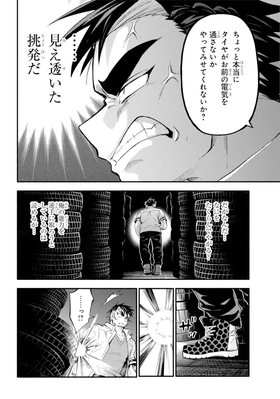 無能なナナ Chap 65.1 - Next Chap 66.1