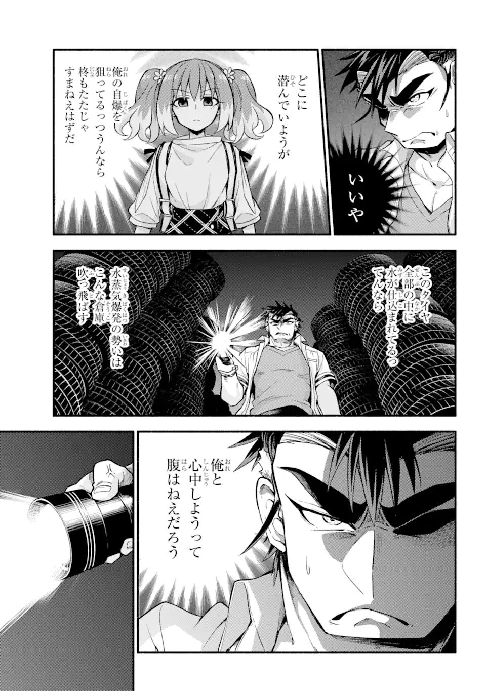 無能なナナ Chap 65.1 - Next Chap 66.1