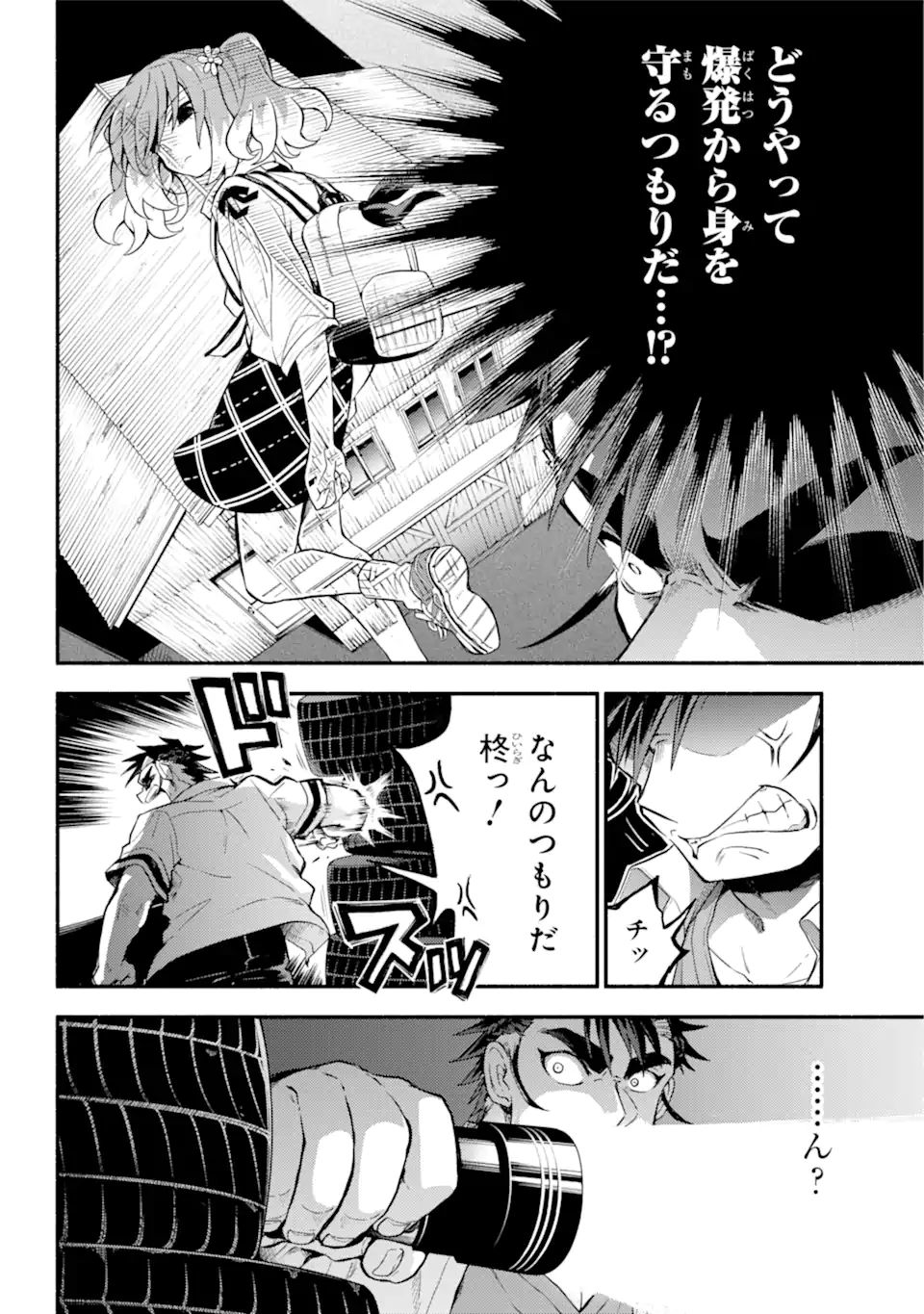 無能なナナ Chap 65.1 - Next Chap 66.1