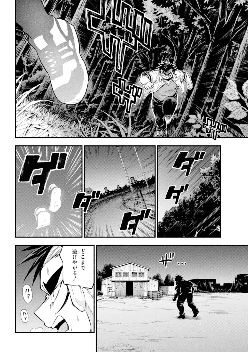 無能なナナ Chap 65.1 - Next Chap 66.1