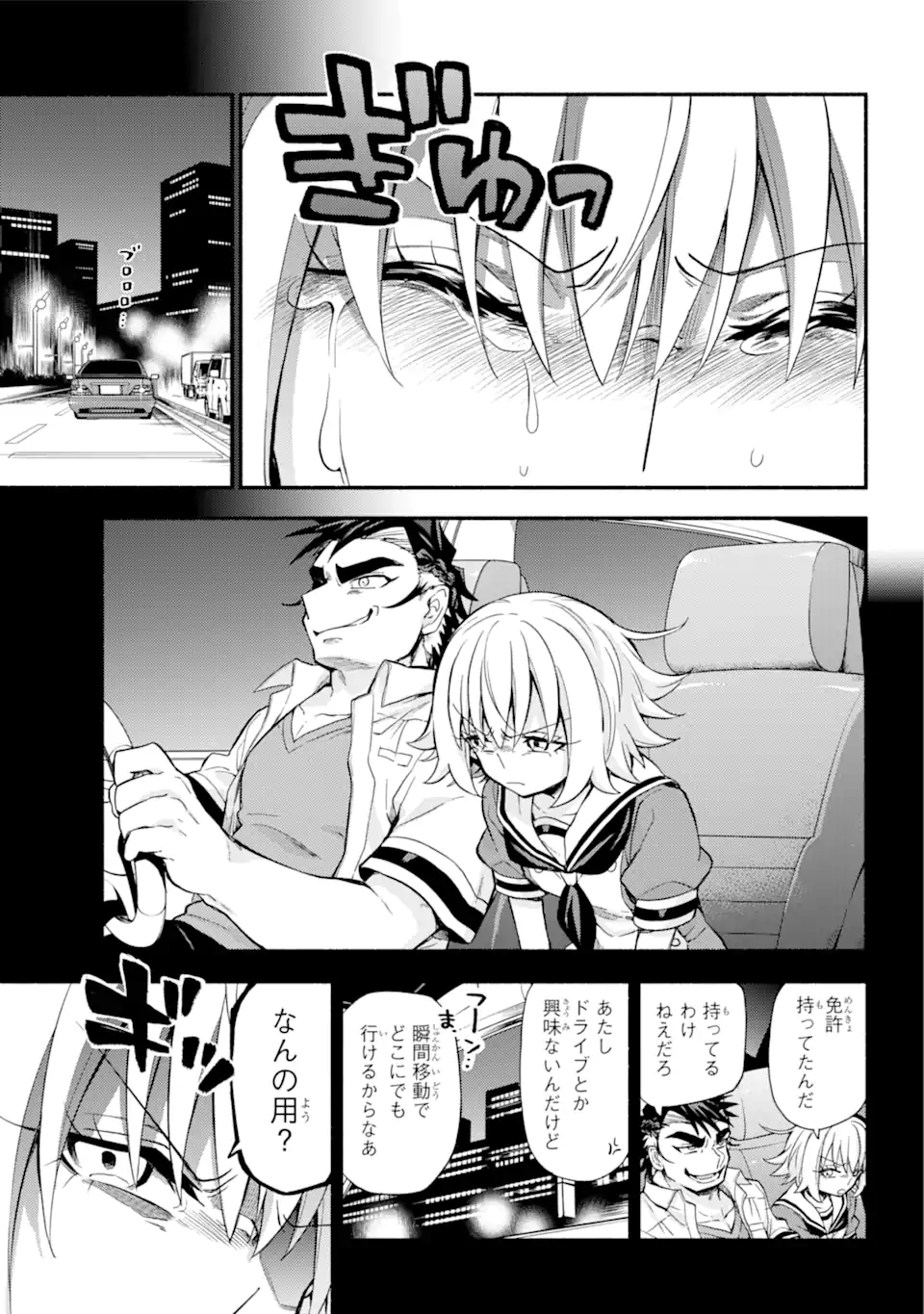 無能なナナ Chap 66.2 - Next Chap 67.2