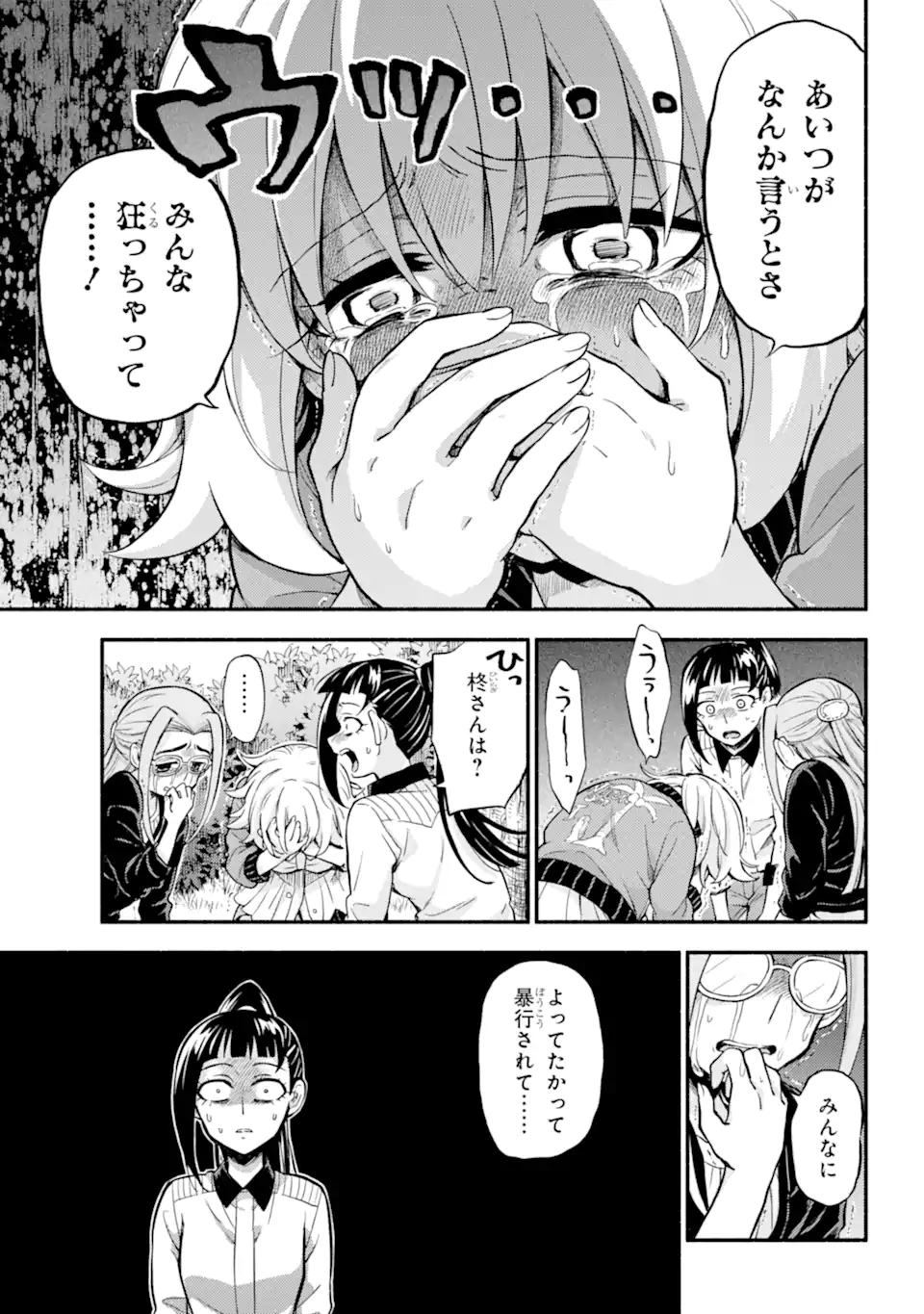無能なナナ Chap 68.2 - Next Chap 69.2