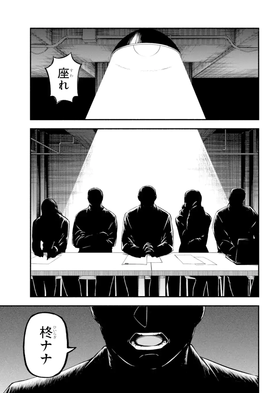 無能なナナ Chap 68.2 - Next Chap 69.2