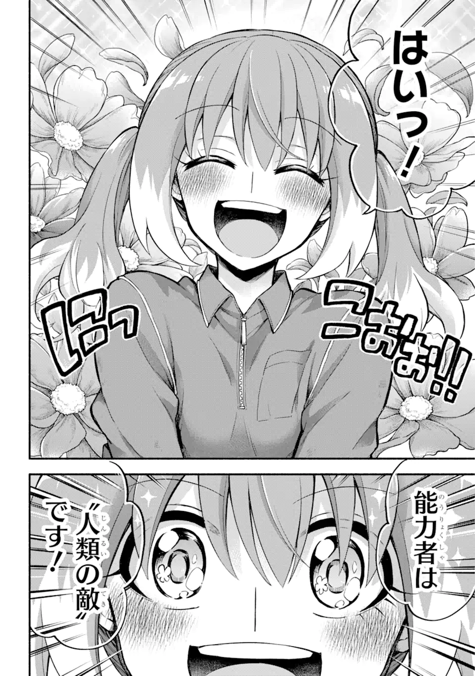 無能なナナ Chap 68.2 - Next Chap 69.2