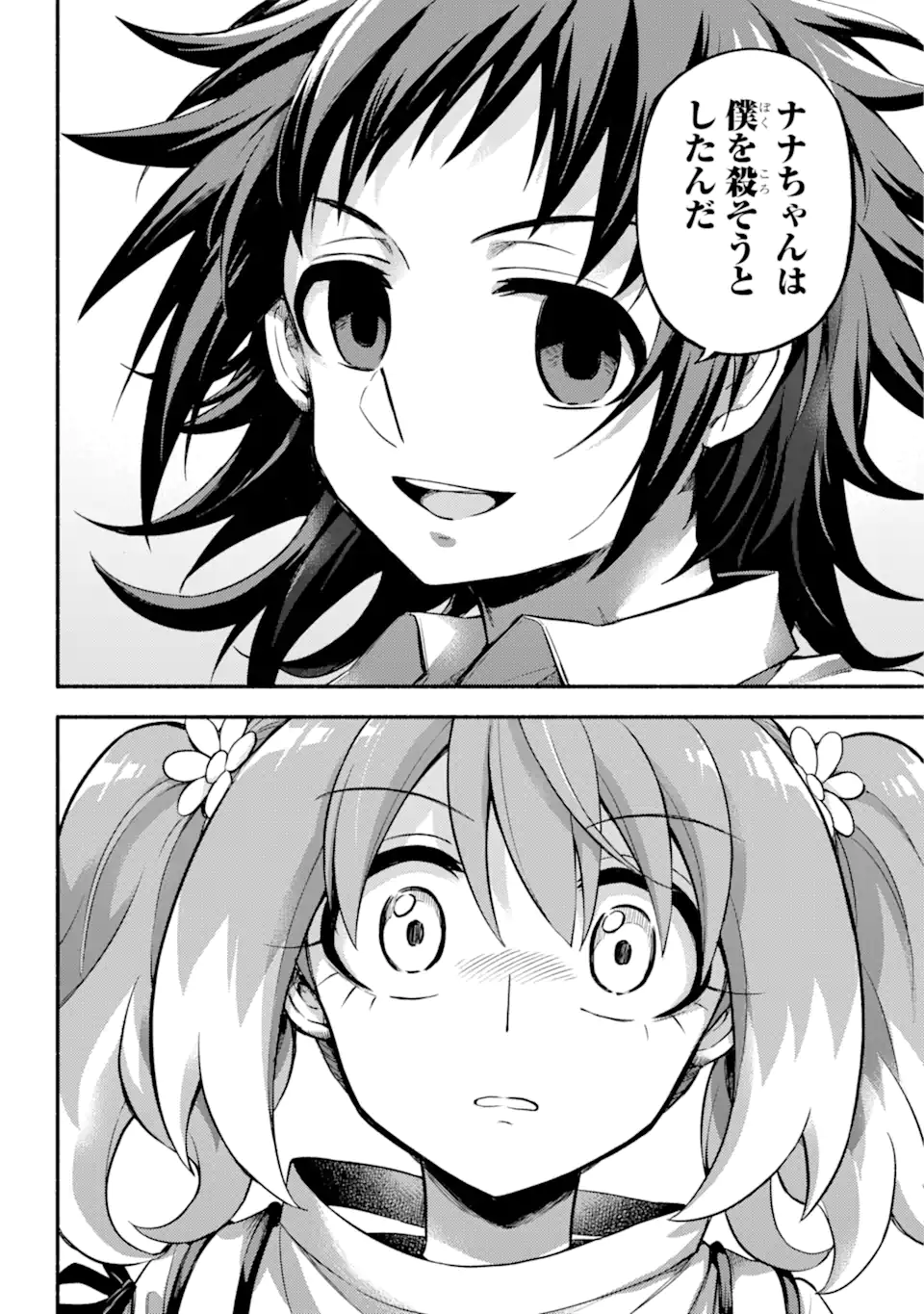 無能なナナ Chap 68.2 - Next Chap 69.2