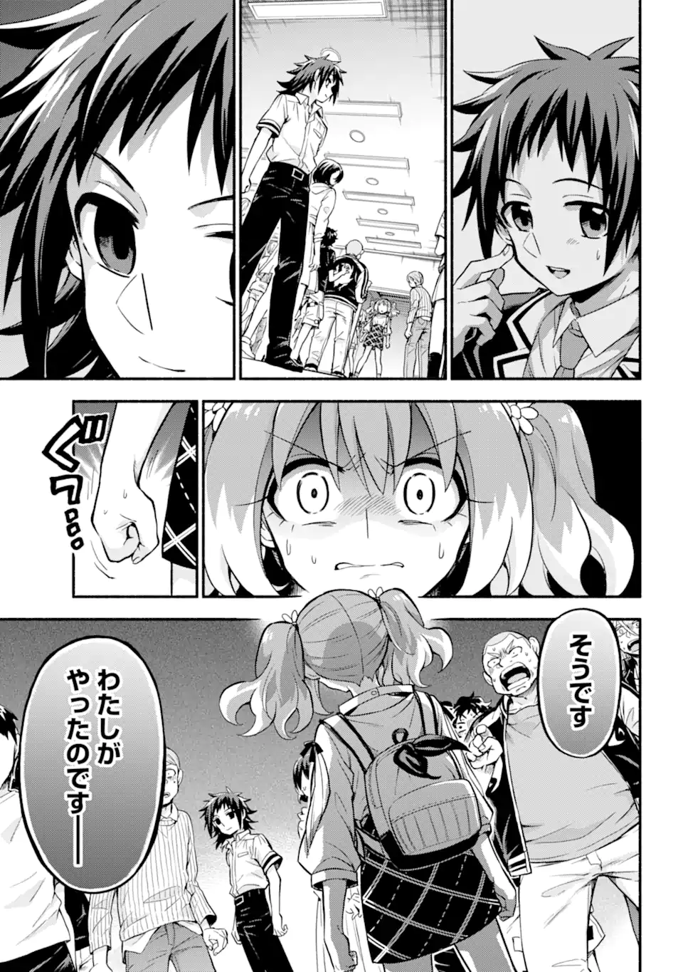 無能なナナ Chap 68.2 - Next Chap 69.2