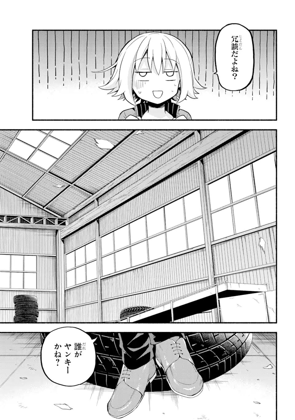 無能なナナ Chap 61 - Next Chap 62