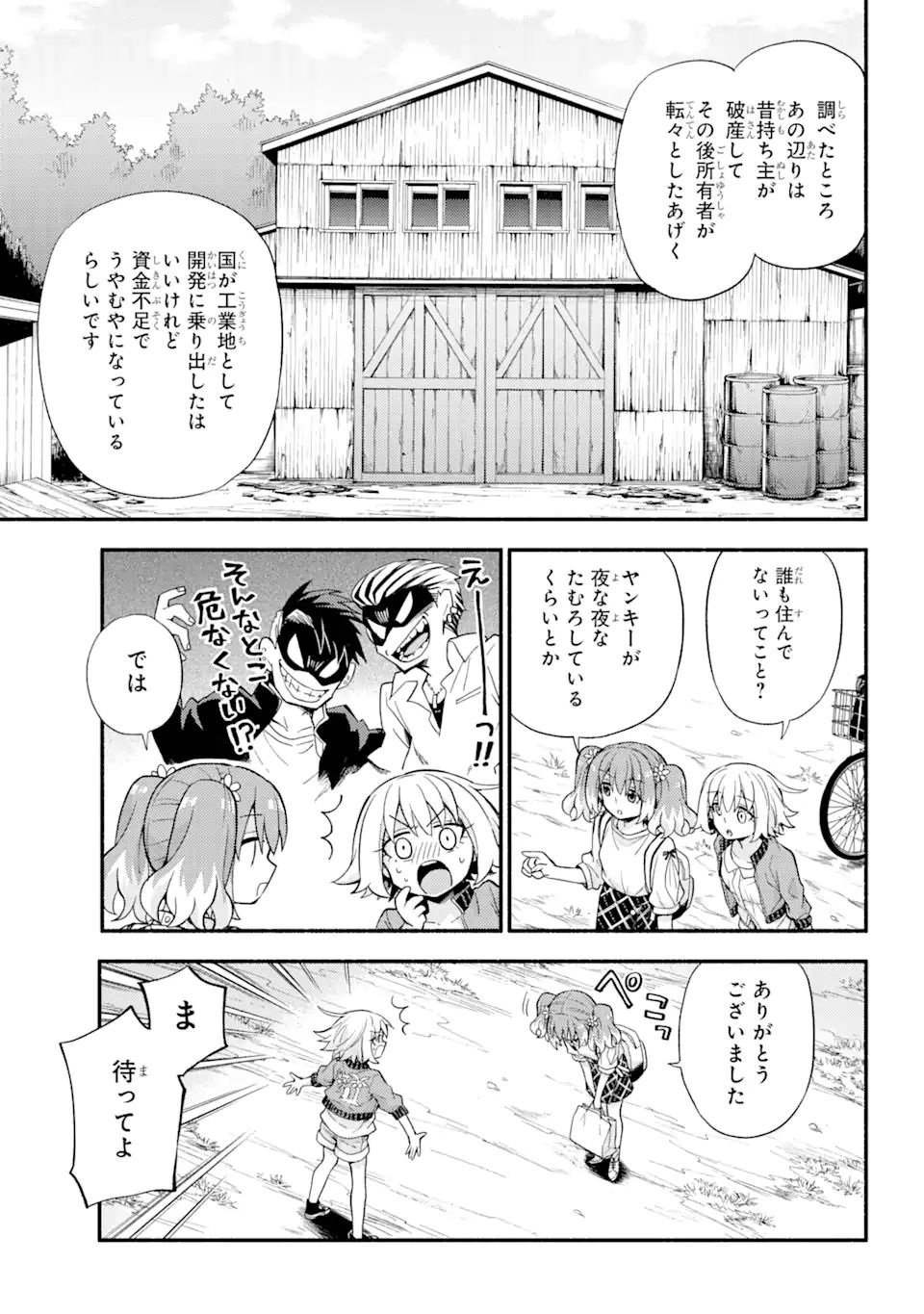 無能なナナ Chap 61 - Next Chap 62