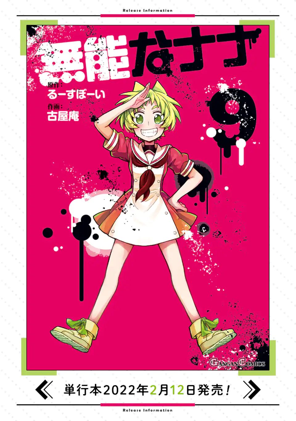 無能なナナ Chap 61 - Next Chap 62