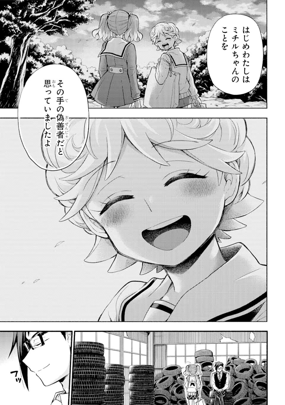 無能なナナ Chap 61 - Next Chap 62