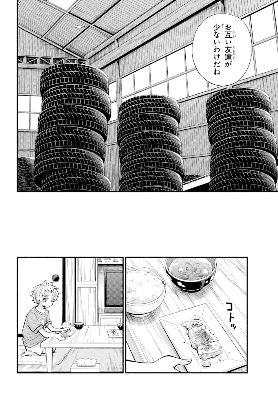 無能なナナ Chap 61 - Next Chap 62