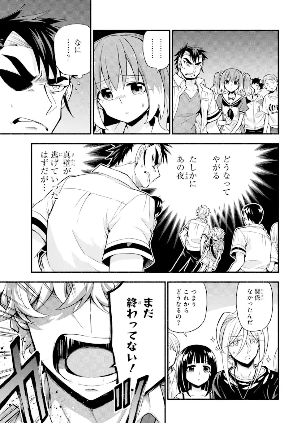 無能なナナ Chap 62.1 - Next Chap 63.1