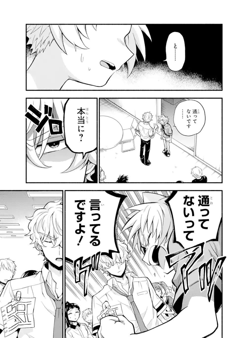 無能なナナ Chap 62.1 - Next Chap 63.1