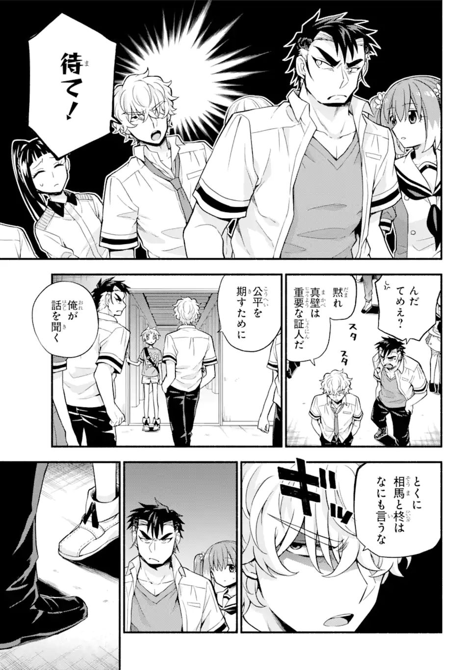 無能なナナ Chap 62.1 - Next Chap 63.1