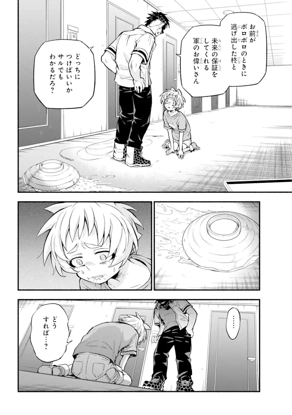 無能なナナ Chap 63.2 - Next Chap 64.2