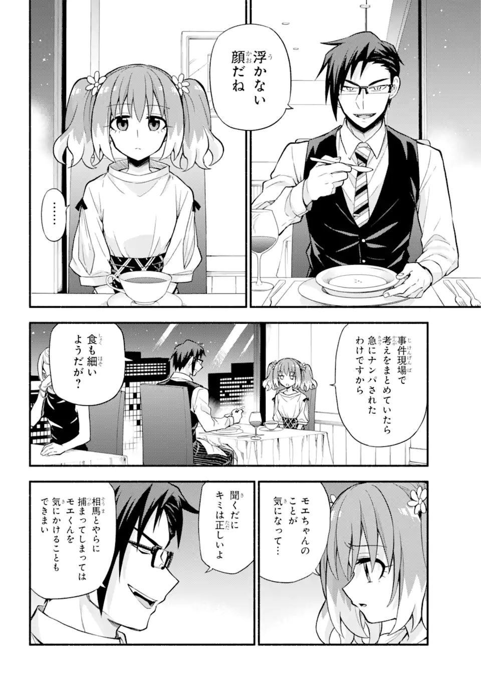 無能なナナ Chap 63.2 - Next Chap 64.2
