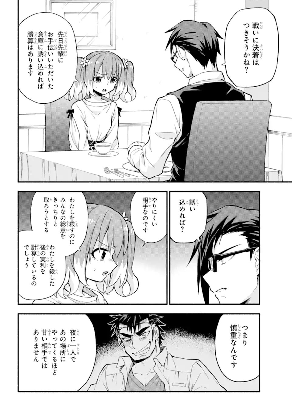 無能なナナ Chap 63.2 - Next Chap 64.2