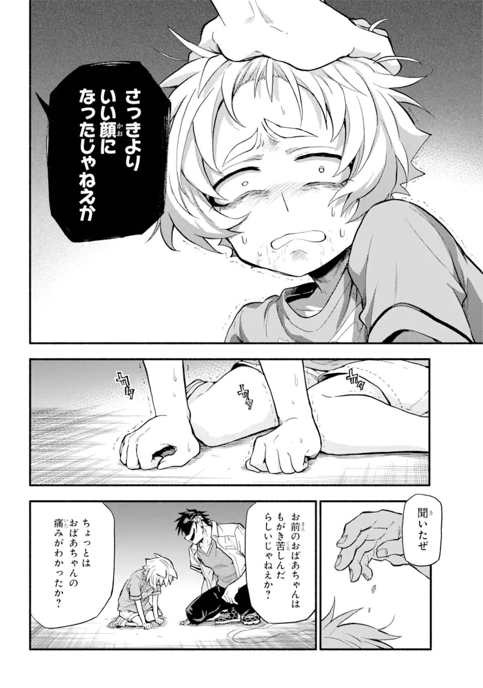 無能なナナ Chap 63.2 - Next Chap 64.2