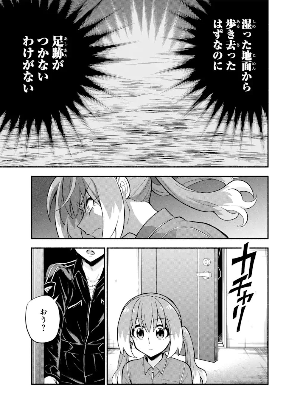 無能なナナ Chap 70.2 - Next Chap 71.2