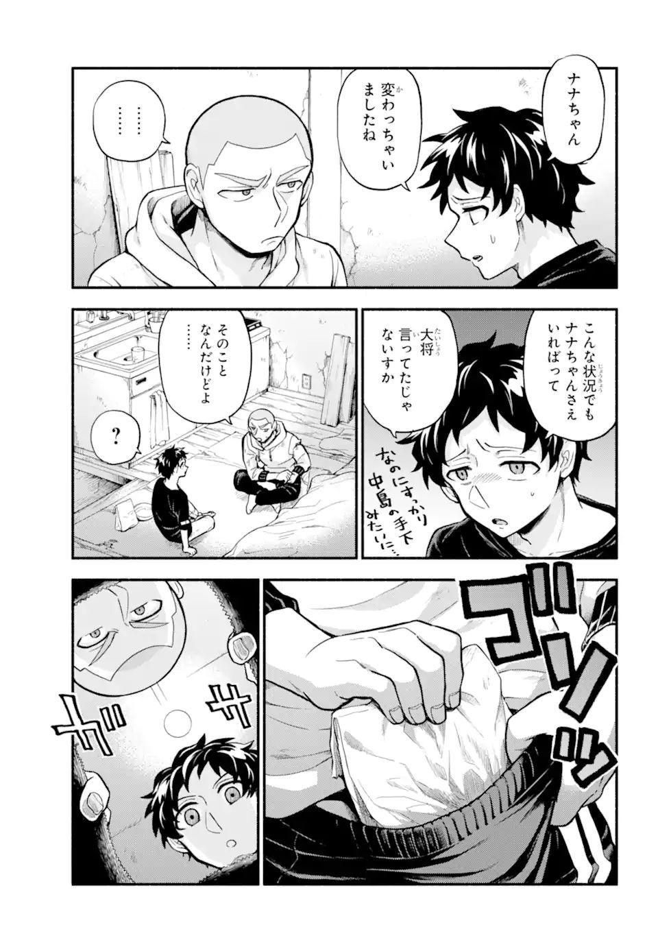 無能なナナ Chap 70.2 - Next Chap 71.2