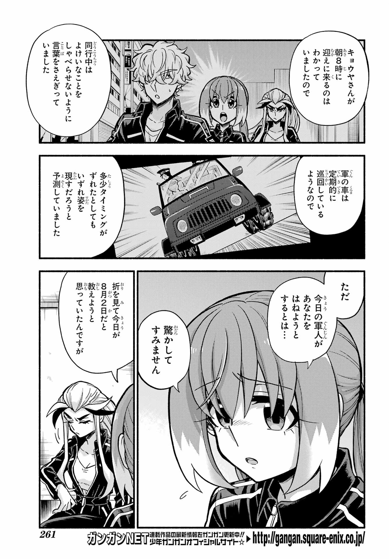 無能なナナ Chap 75 - Next Chap 76