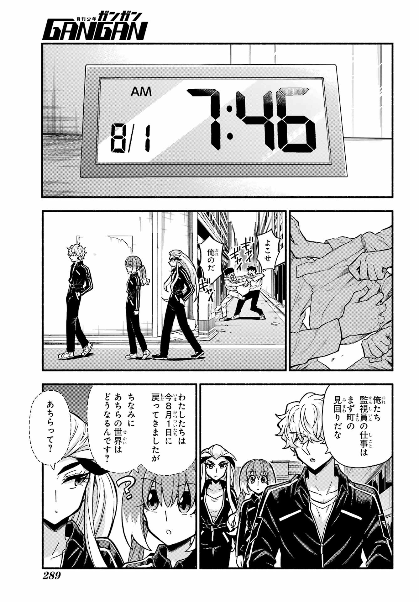 無能なナナ Chap 75 - Next Chap 76