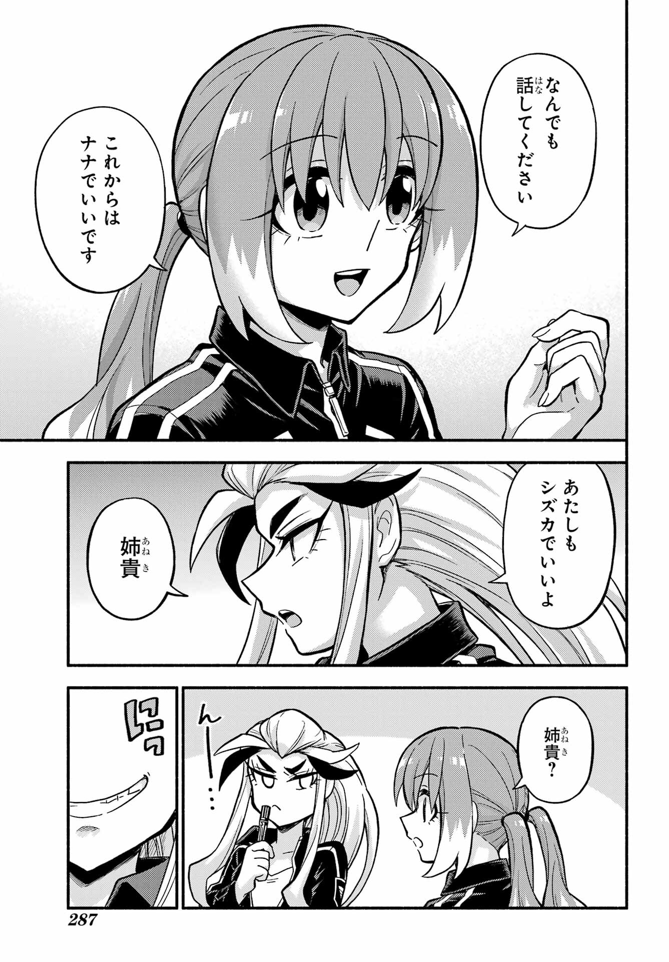 無能なナナ Chap 75 - Next Chap 76