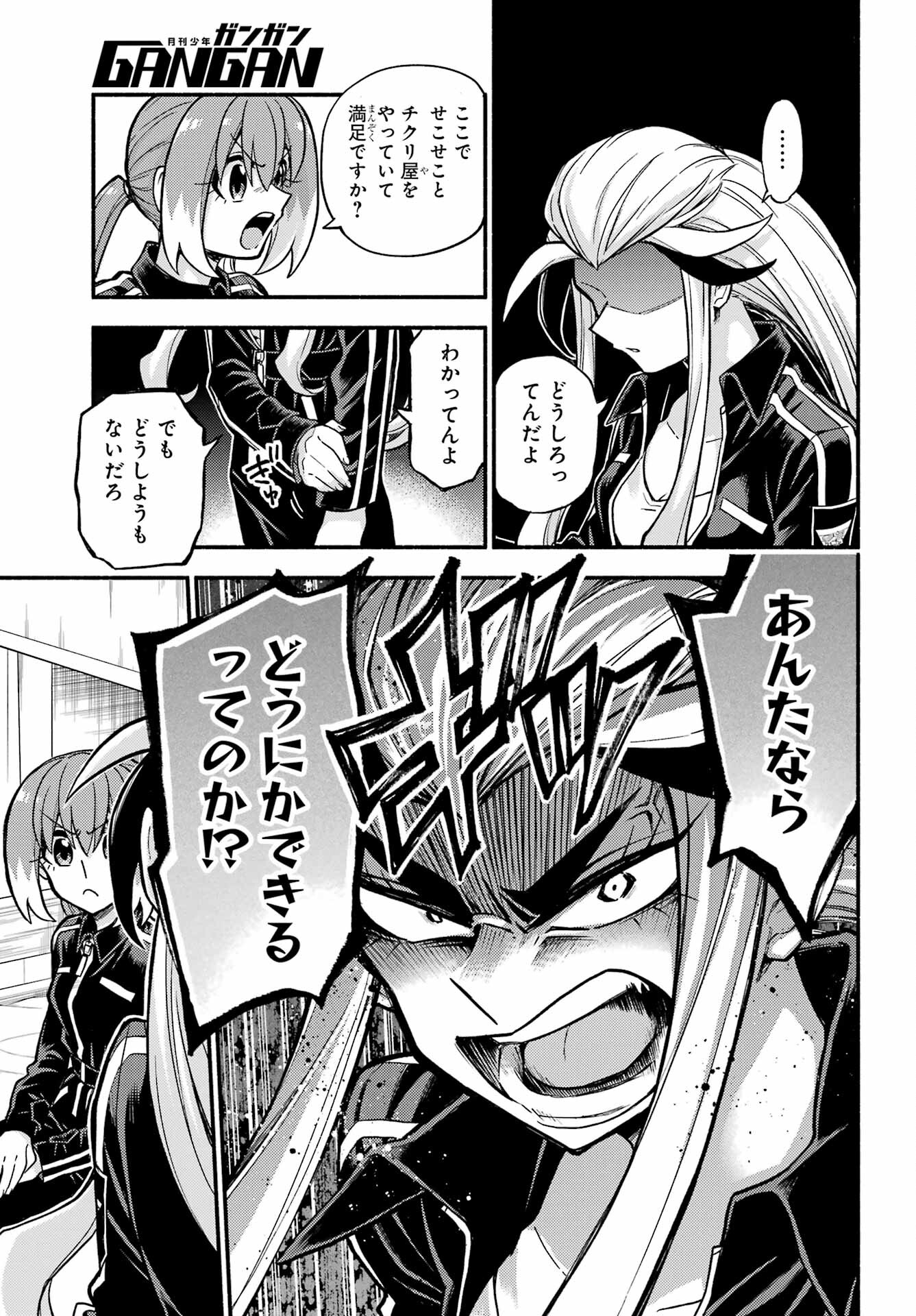 無能なナナ Chap 75 - Next Chap 76