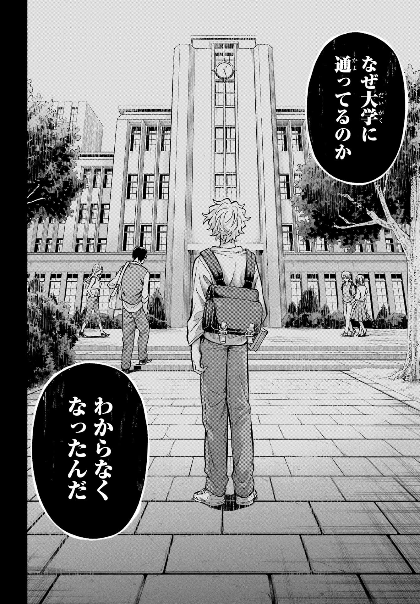 無能なナナ Chap 77 - Next Chap 78