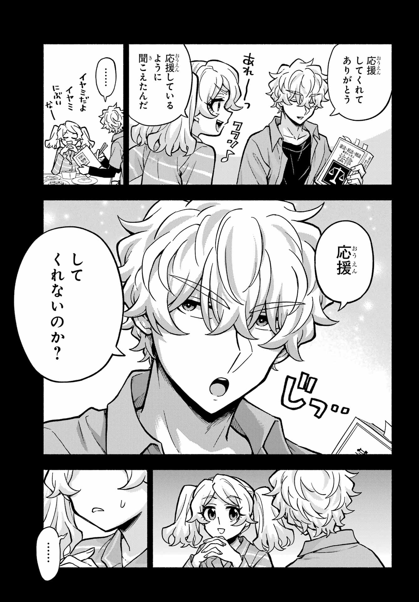 無能なナナ Chap 77 - Next Chap 78