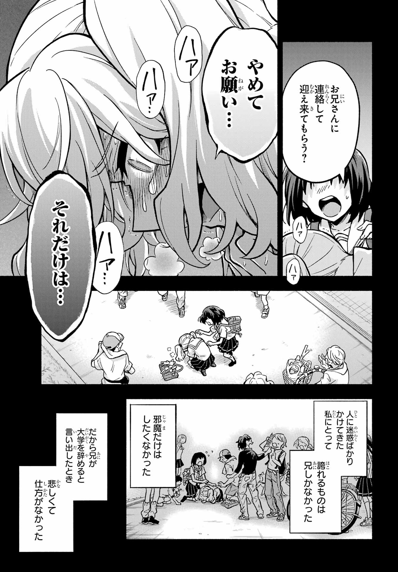 無能なナナ Chap 77 - Next Chap 78