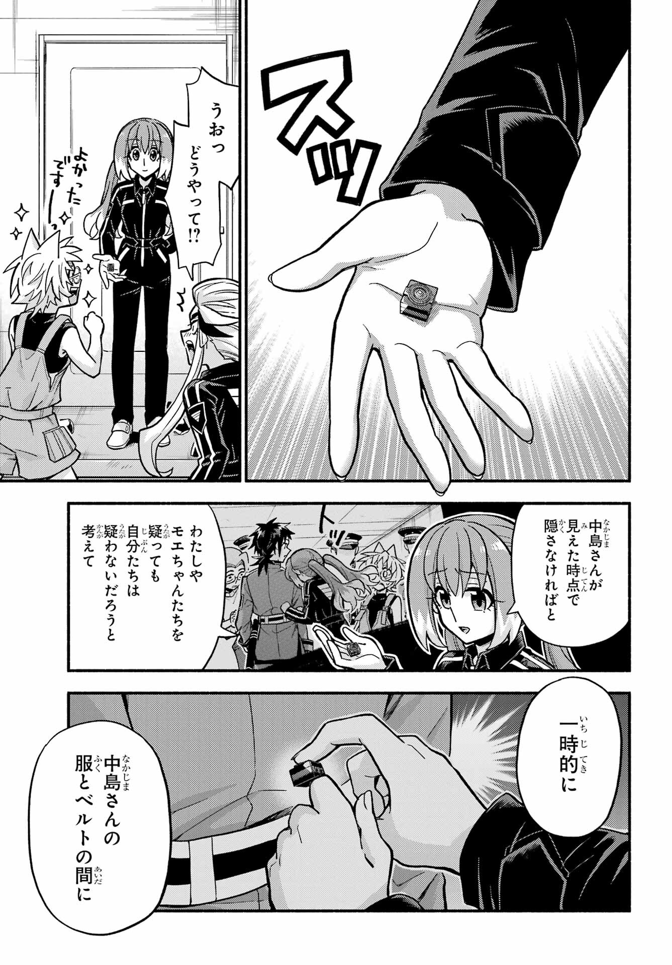 無能なナナ Chap 80 - Next Chap 81