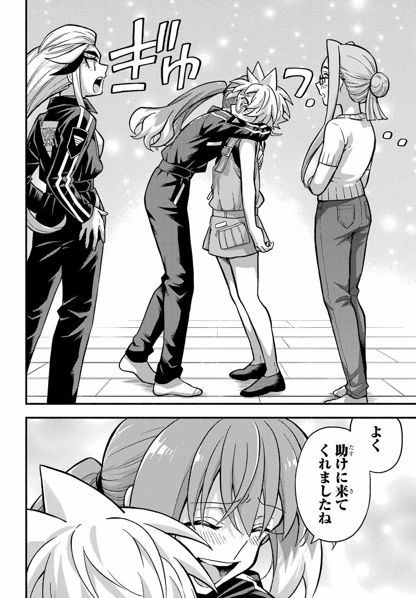 無能なナナ Chap 80 - Next Chap 81