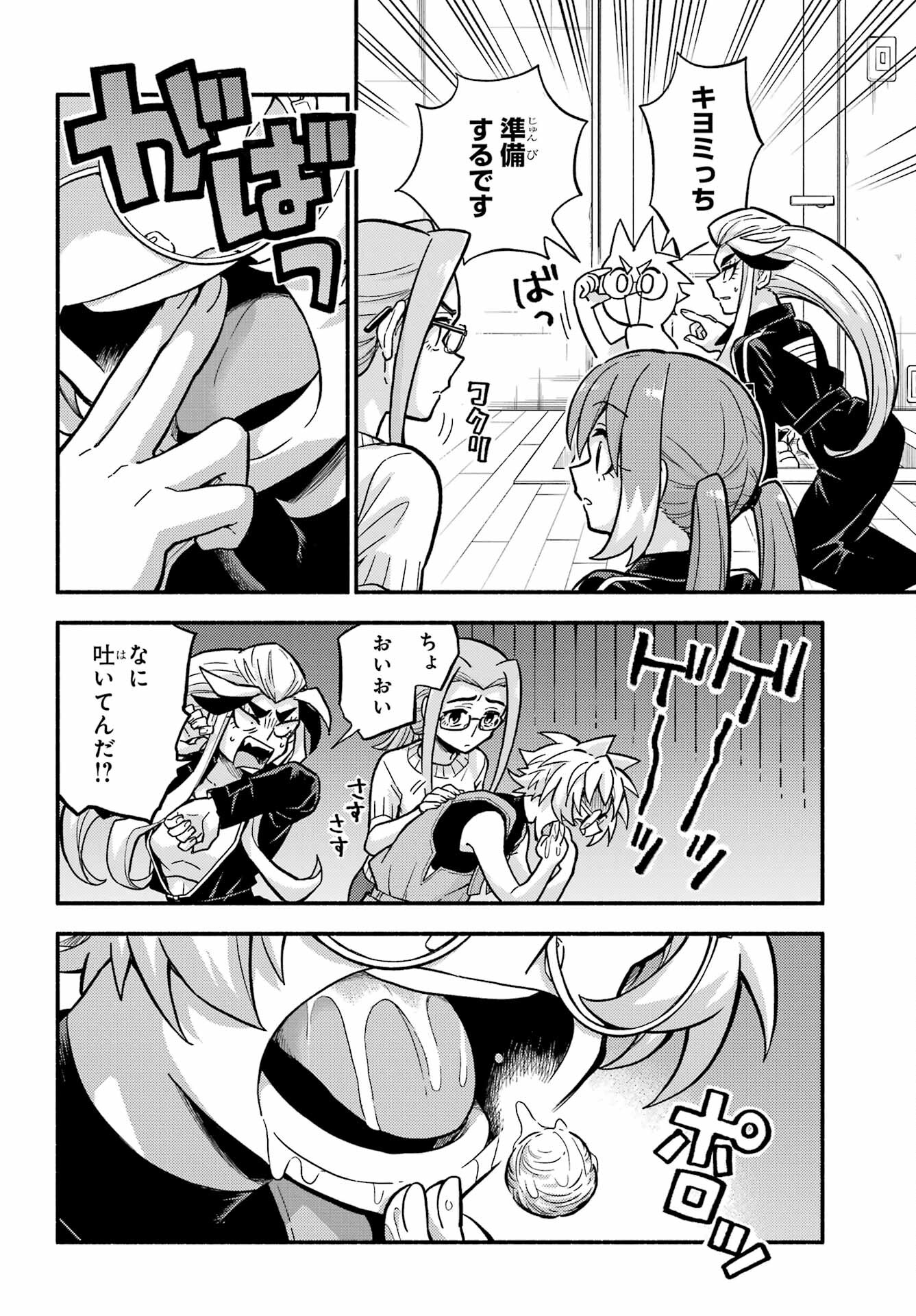 無能なナナ Chap 80 - Next Chap 81