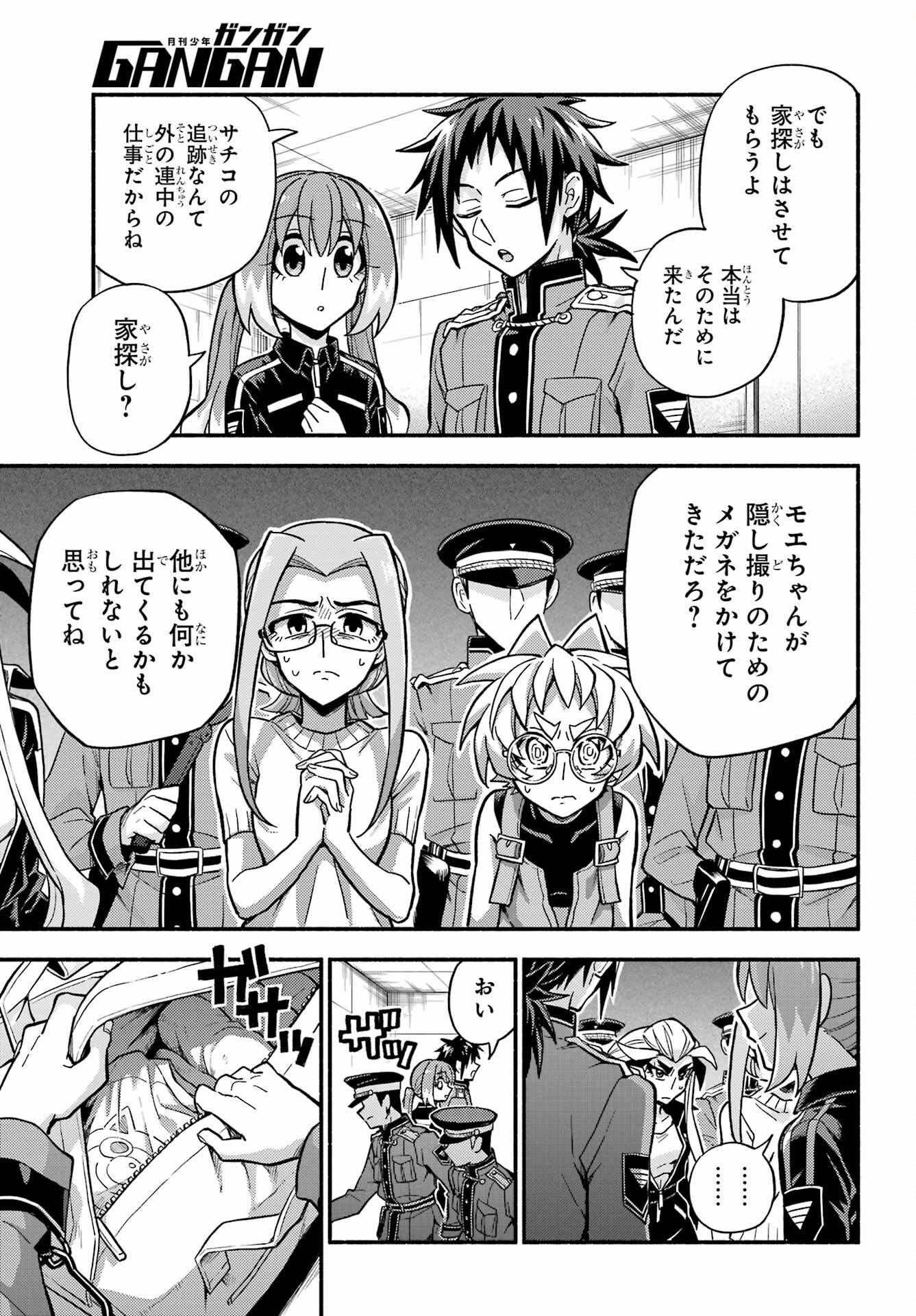 無能なナナ Chap 80 - Next Chap 81