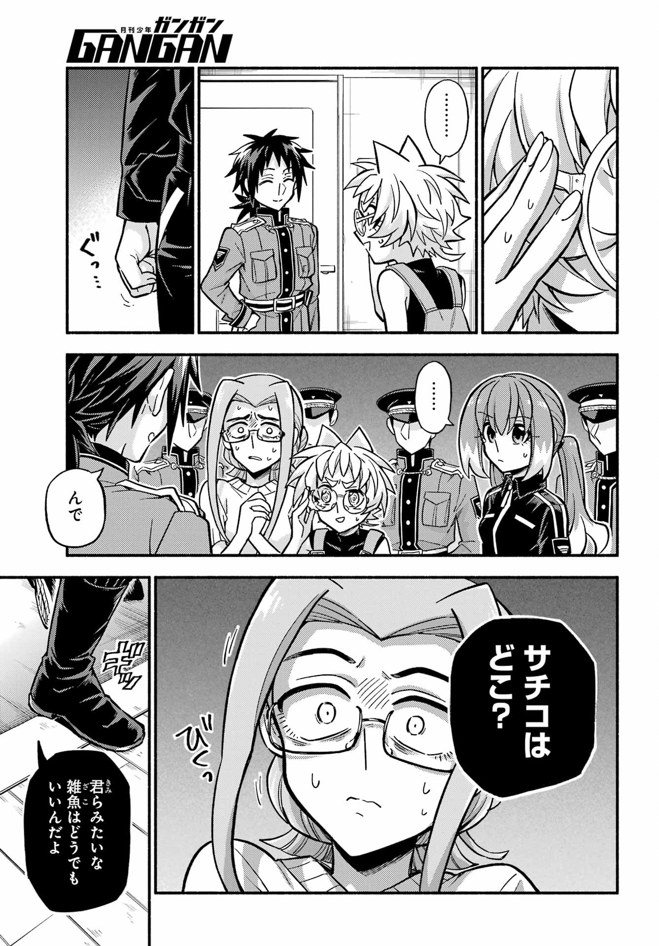 無能なナナ Chap 80 - Next Chap 81