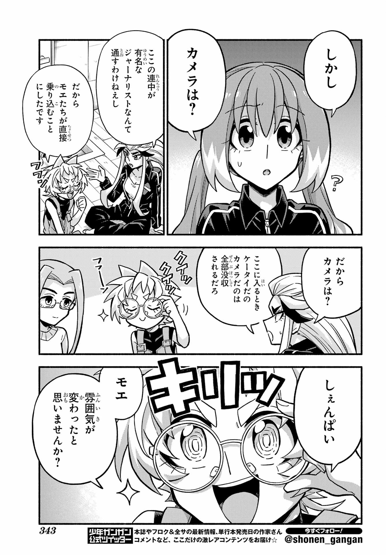 無能なナナ Chap 80 - Next Chap 81