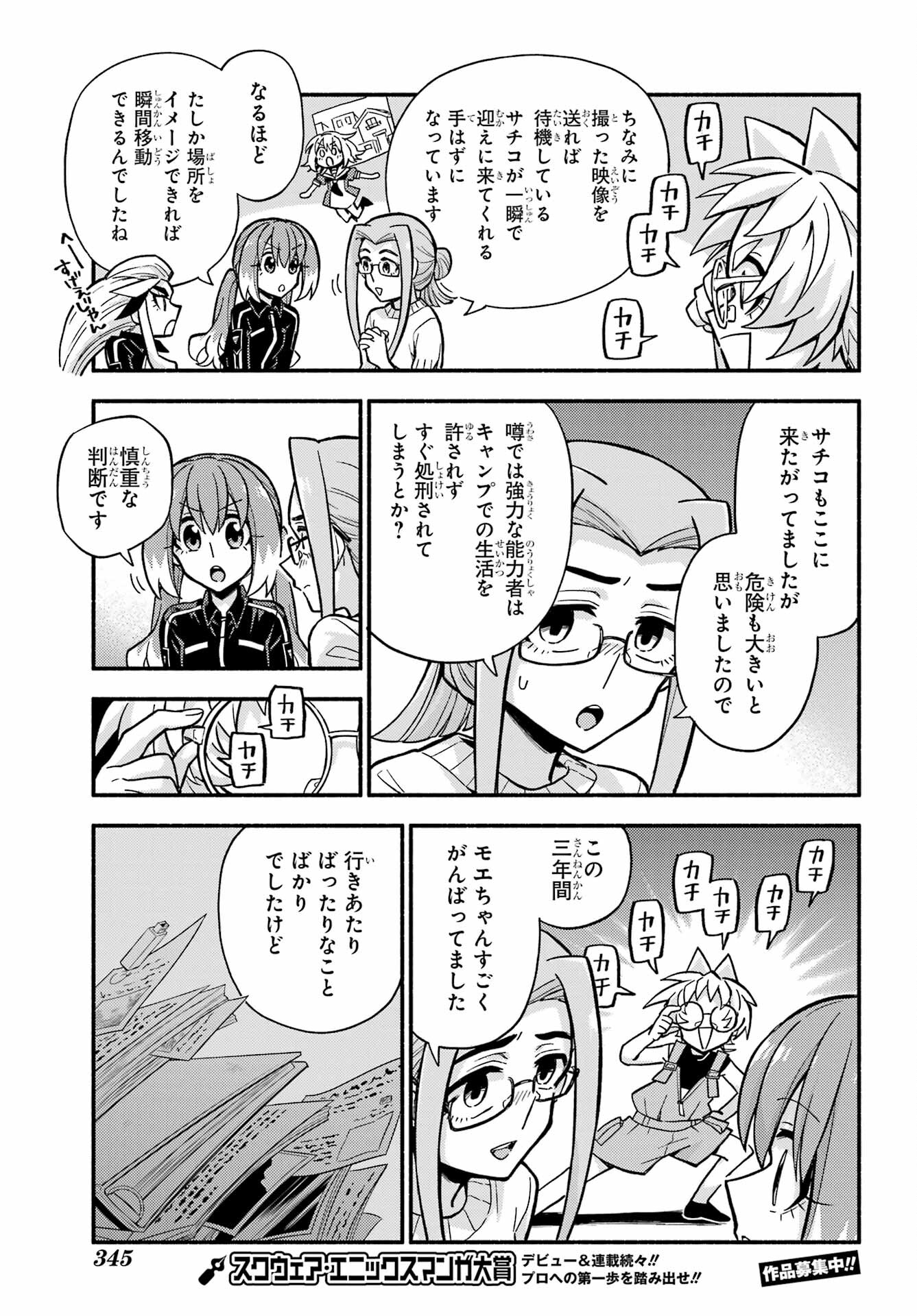 無能なナナ Chap 80 - Next Chap 81