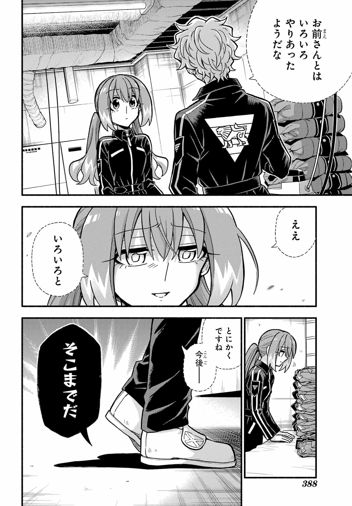 無能なナナ Chap 81 - Next Chap 82