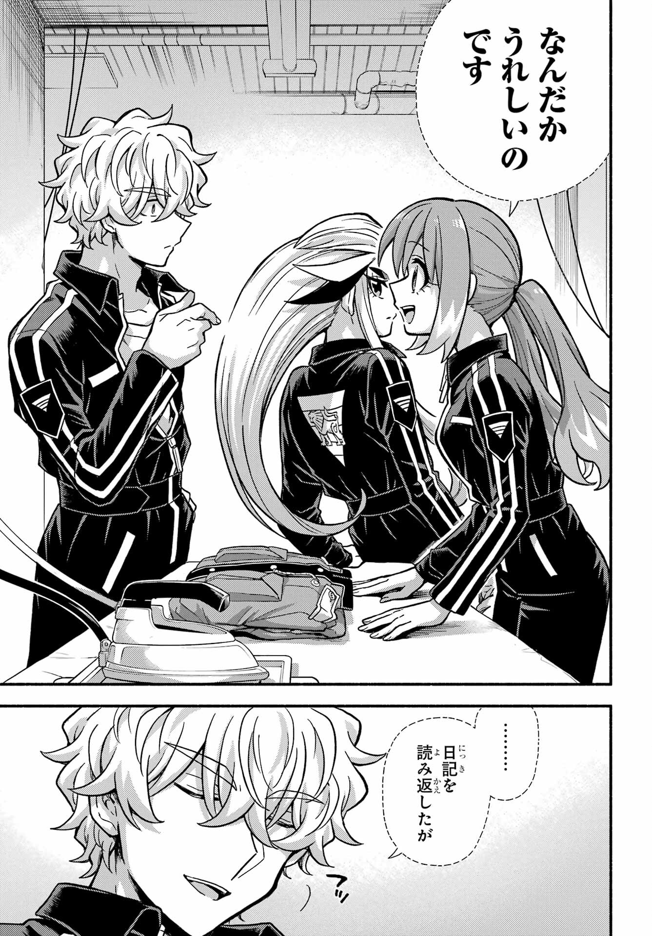 無能なナナ Chap 81 - Next Chap 82