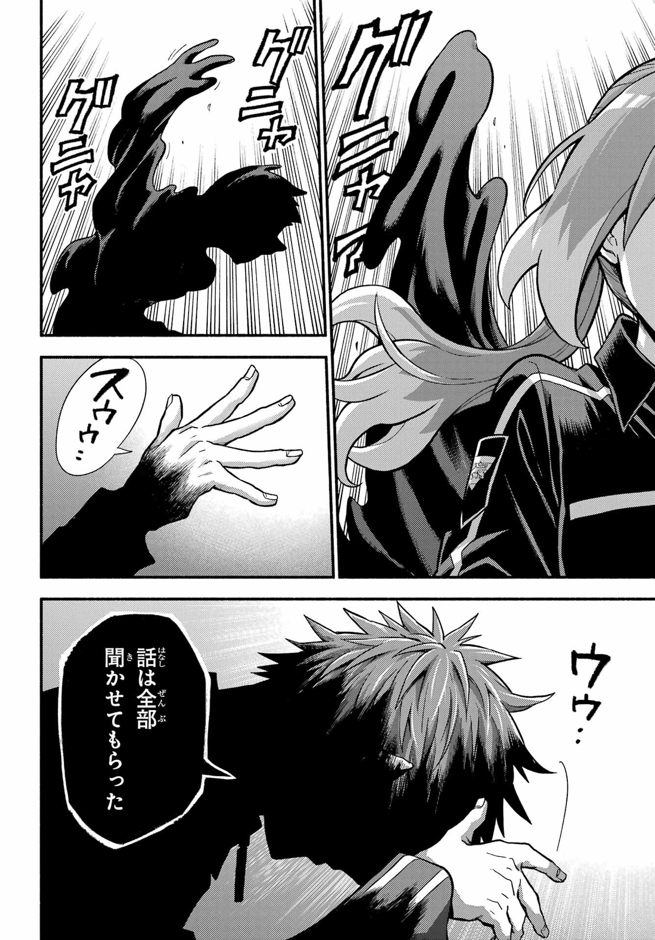 無能なナナ Chap 81 - Next Chap 82