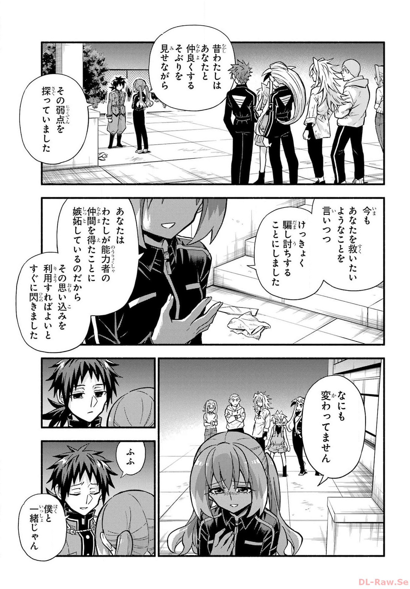 無能なナナ Chap 92 - Next Chap 93