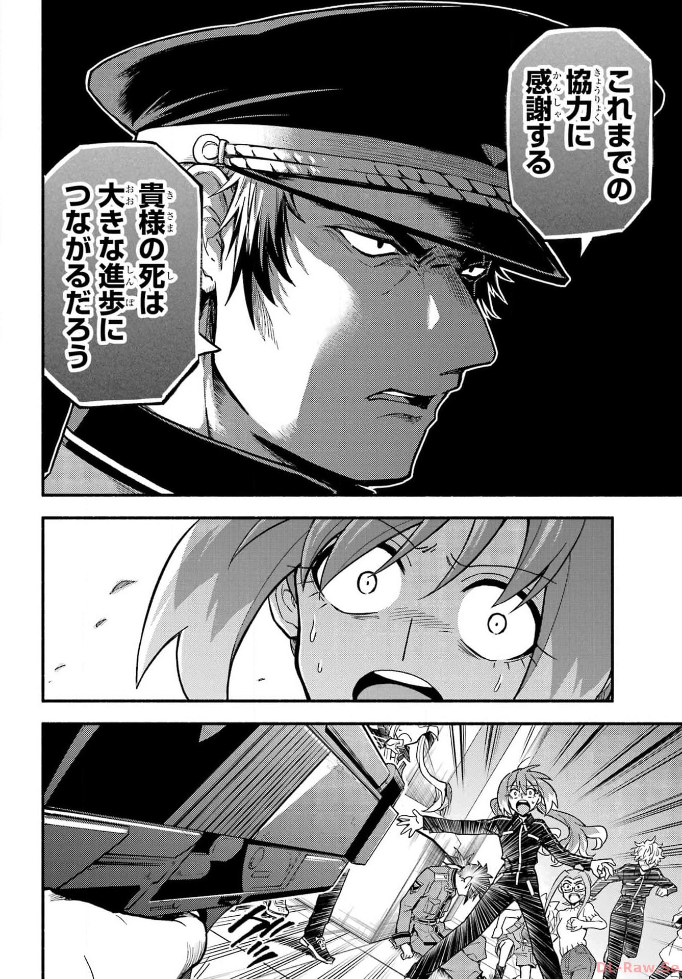 無能なナナ Chap 92 - Next Chap 93