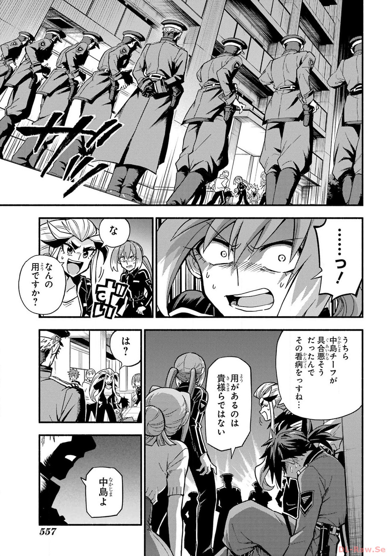 無能なナナ Chap 92 - Next Chap 93