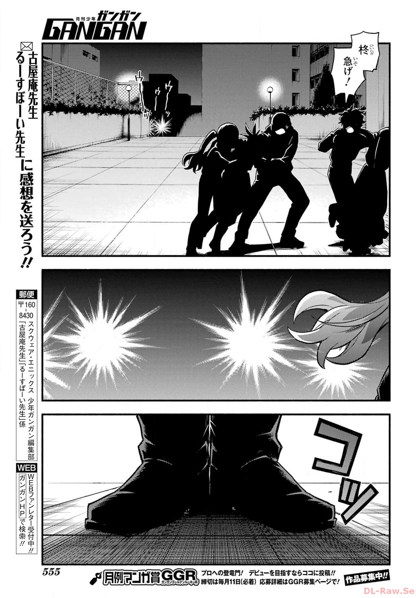 無能なナナ Chap 92 - Next Chap 93